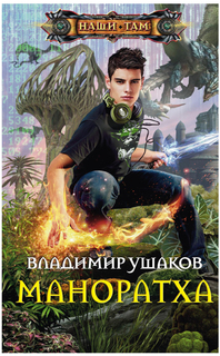 Книга Маноратха Центрполиграф