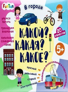 Настольная игра "В городе" Fun Tun