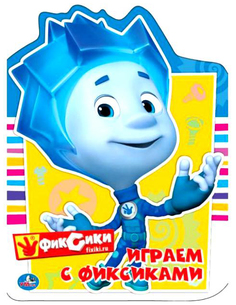 Раскраска с вырубкой в виде персонажа Умка «Фиксики»