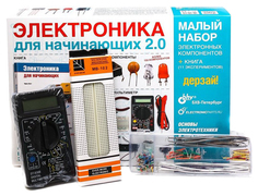 Набор "Электроника для начинающих 2.0", с книгой (11 экспериментов) БХВ Петербург