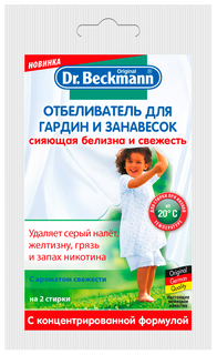 Отбеливатель для белья Dr.Beckmann для гардин и занавесок 80 г