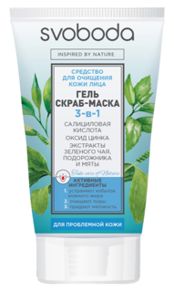 Гель-скраб-маска для лица SVOBODA 3 в 1 с салициловой кислотой, 150 мл Свобода