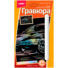 Гравюра малая Машина , с голографическим эффектом LORI ГрР-019