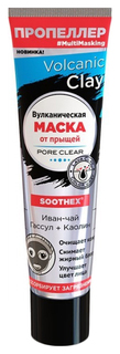 Маска для лица Пропеллер Volcanic Clay Иван-чай Гассул + Каолин 40 мл