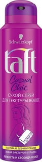 Сухой спрей для укладки волос Taft Casual Chic, для текстуры волос 150 мл
