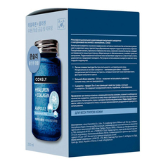 Сыворотка для лица и шеи Consly Aii-in-one ampoule 250 мл