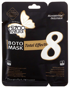 Маска для лица Dizao 8 признаков 6*42 г