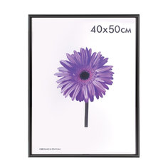 Рамка премиум 40х50 см, багет 13 мм, "Maria", черная, 5052-16-1078 No Brand