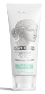 Гидрогелевая несмываемая beauty-маска Белита K WHITE 3:0 Депигментация Осветление, 75 г