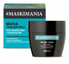 Маска-уход постпилинговая для лица Белита Maskimania альгинат, 50 мл