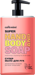 Жидкое мыло для рук, Cafe mimi, Super Food Супер годжи, 450 мл