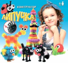 Конструктор BRADEX Липучка (DE 0297) Bunchems