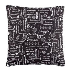 Подушка декоративная "Правила кухни", рогожка; Горький шоколад 40х40 Традиция