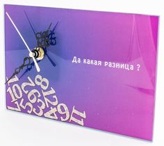 Часы настольные Эврика "Да какая разница", стеклянные