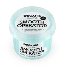 Успокаивающая маска для кожи головы Smooth Operator от @kolya_rish 100 мл Organic Kitchen