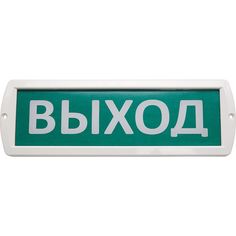 Аварийный светильник "Выход" FERON Топаз12 41443