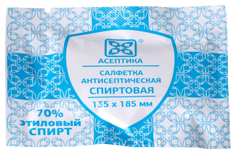 Салфетка спиртовая антисептическая Асептика 135х185 мм 120 шт.