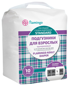 Подгузники для взрослых одноразовые Flamingo Standard L 10 шт.
