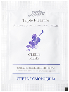 Эликсир для интимного ухода Triple Pleasure Спелая Смородина 3 мл. 184845