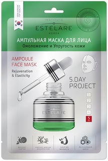 Маска для лица Estelare Ампульная Омоложение и упругость кожи 27 г