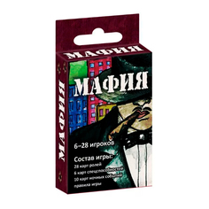 Книга Мафия: Обновленное издание Набор карточек В картонной коробке Сигара Эксмо
