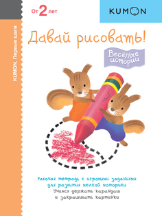Мам, дай фартук! Манн, Иванов и Фербер