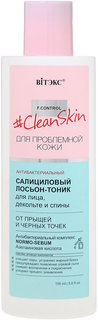 Антибактериальный лосьон-тоник Vitex Clean Skin салициловый от прыщей 150 мл