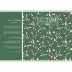 Альбом для рисования. Hatber. 40 листов. А4. На скобе. Серия Charming garden