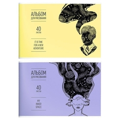 Альбом для рисования "Космос внутри", формат A4, 40 листов, цвет в ассортименте ФАРМ