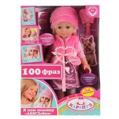 Кукла озвученная АБВГДЙКА песня мариша 40см, 100 фраз, акс, кор КАРАПУЗ