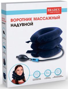 Воротник массажный надувной, BRADEX, фиолетовый