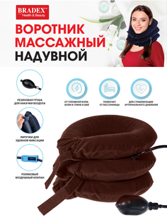 Воротник массажный надувной, BRADEX, коричневый