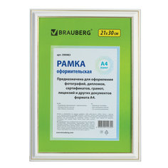Рамка Brauberg 390983