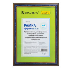 Рамка Brauberg 390988