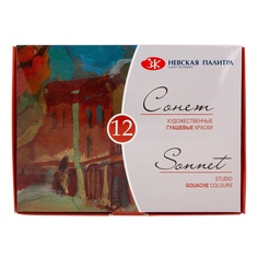 Гуашь художественная Сонет ЗХК Невская палитра, 12 цветов по 20 мл