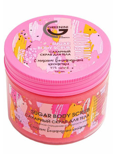 Скраб для тела Greenini Superfood Сахарный с маслом виноградной косточки 150 мл