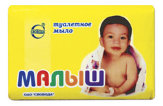 Мыло детское "Малыш", 90 г Свобода