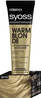 Оттеночный бальзам Syoss Золотистый блонд 150 мл