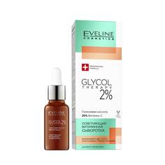 Сыворотка для лица Eveline Cosmetics Glycol Therapy Осветляющая 18 мл