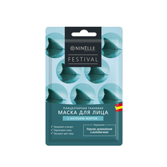 Маска для лица Ninelle Festival Плацентарная с акульим жиром 22 г