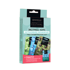 Набор масок для лица Ninelle Festival Интенсивное Увлажнение 3*22г +12 г