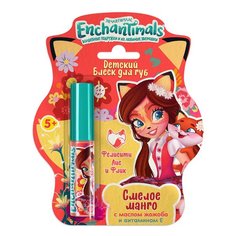 Детский блеск для губ Enchantimals Фелисити Лис и Флик Смелое манго