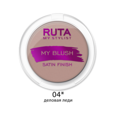 Румяна "MY BLUSH" RUTA 04