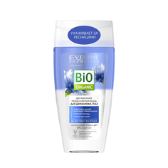 Мицеллярная вода двухфазная для демакияжа глаз Eveline Cosmetics Bio Organic 150 мл
