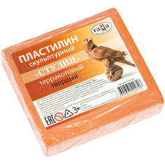 Пластилин скульптурный Студия, терракотовый, твердый, 500 грамм Гамма Gamma