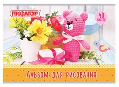 Альбом для рисования "Медвежонок и цветы", А4, 40 листов Пифагор