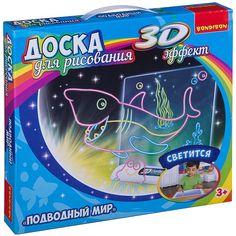 Обучающие игры Bondibon "Доска для рисования с 3D эффектом. Подводный мир"