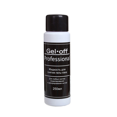 Средство для снятия гель-лака Gel off Professional 250 мл Gel*Off