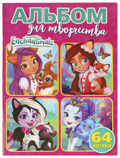 Энчантималс. Супер-раскраска для маленьких Умка