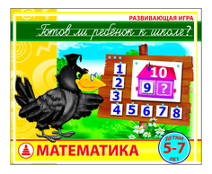 Настольная игра Радуга Математика С-931